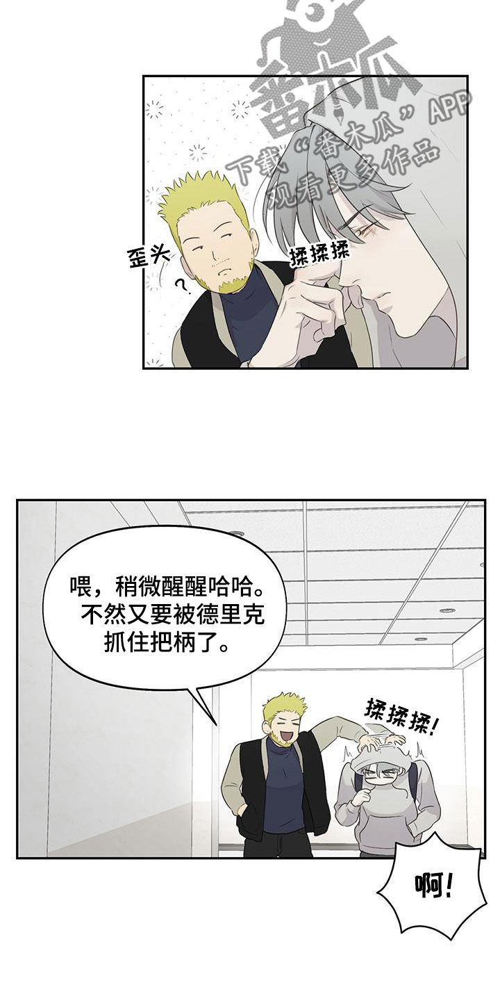 书呆子计划完整版漫画,第26章：少数服从多数2图