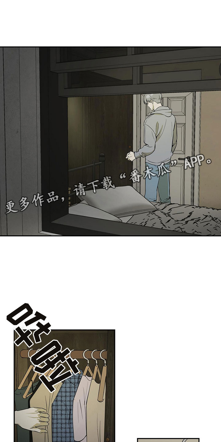 书呆子计划漫画,第5章：刺破1图