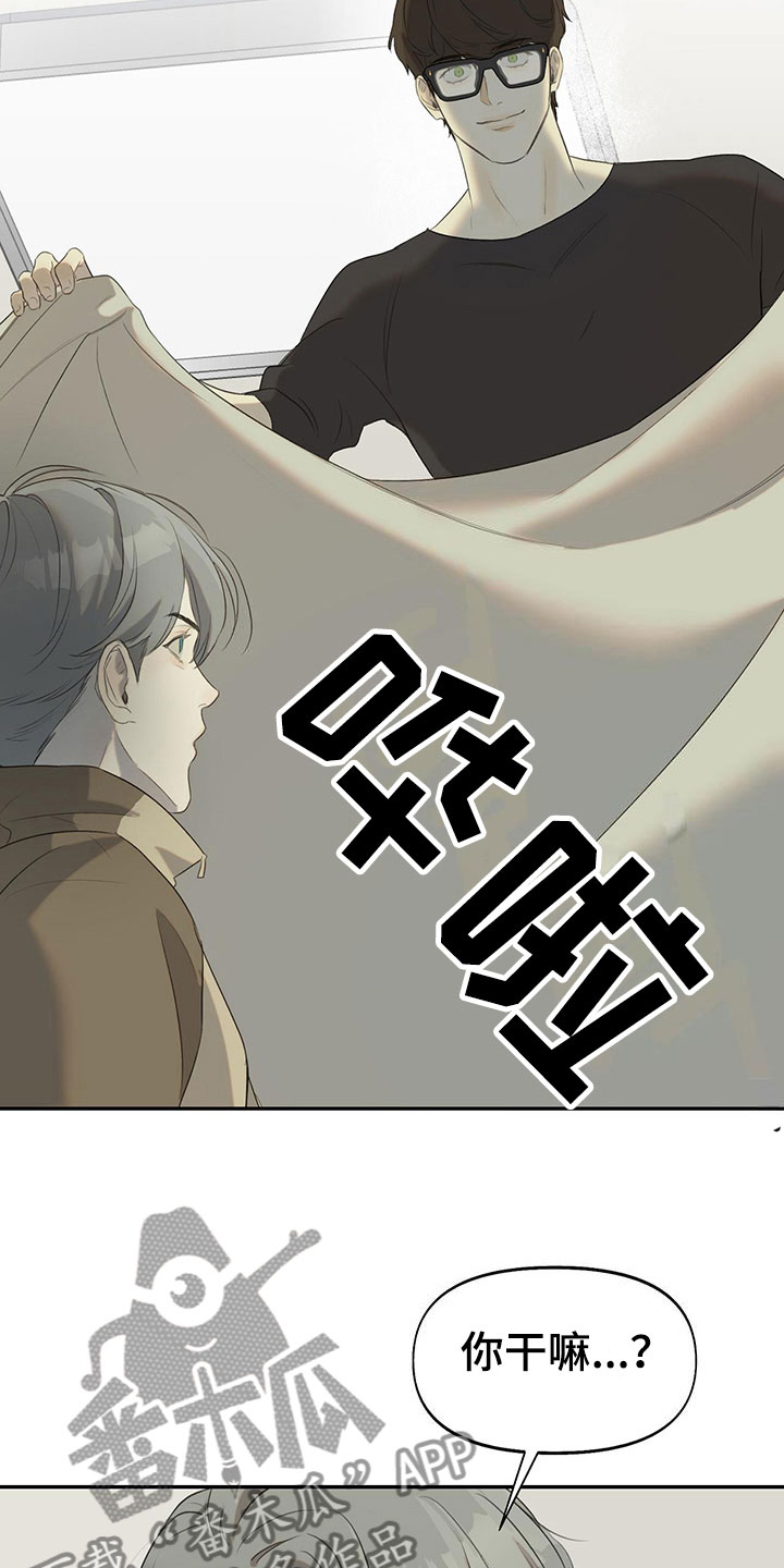 书呆子计划51-100集漫画,第13章： 无处可去1图