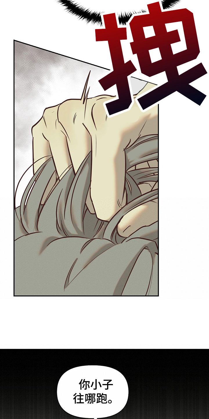 书呆子计划10集漫画,第11章：室友是他？1图