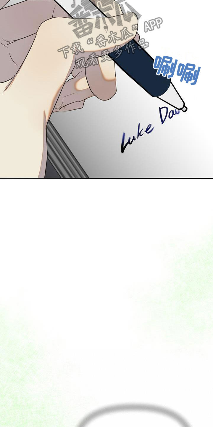 书呆子计划最新口令漫画,第16章：无法适应1图