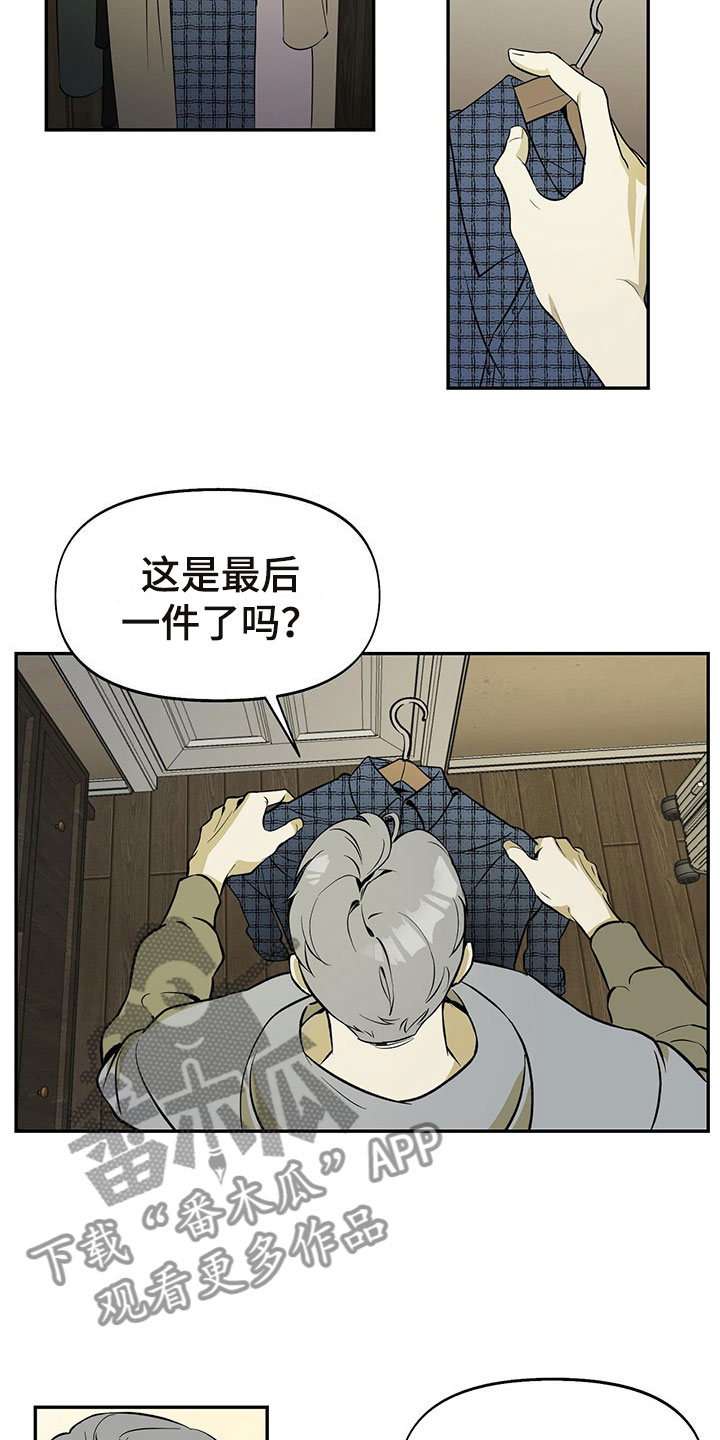 书呆子计划漫画,第5章：刺破2图