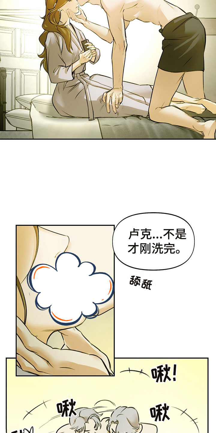 书呆子计划 卢克的本子漫画,第1章：眼镜play2图