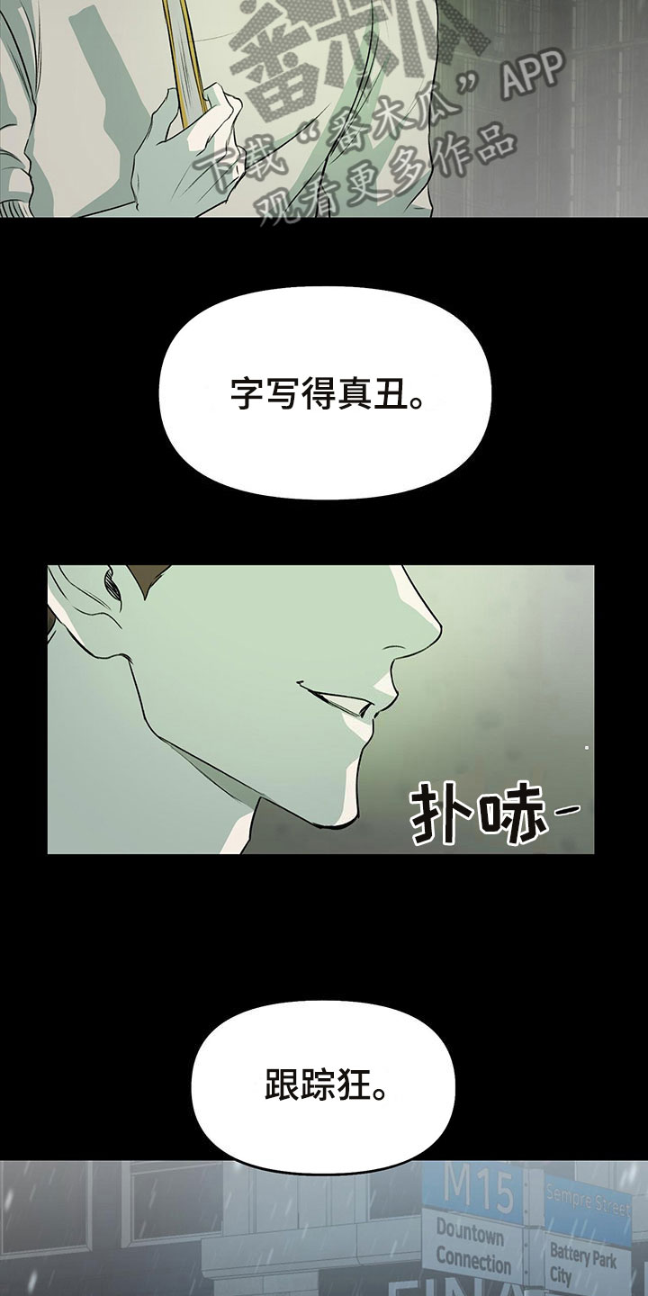 书呆子计划最新口令漫画,第6章：分手2图