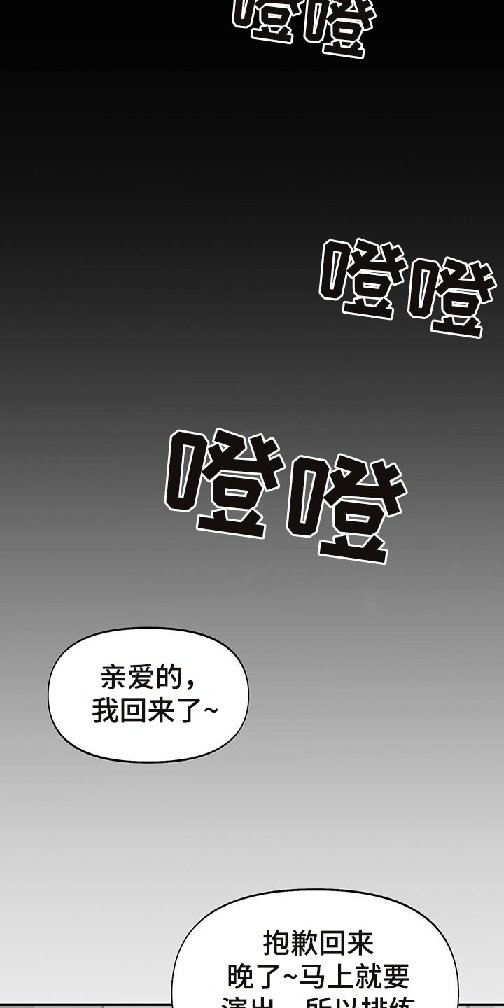 漫蛙漫画官方版正版漫画,第5章：刺破2图