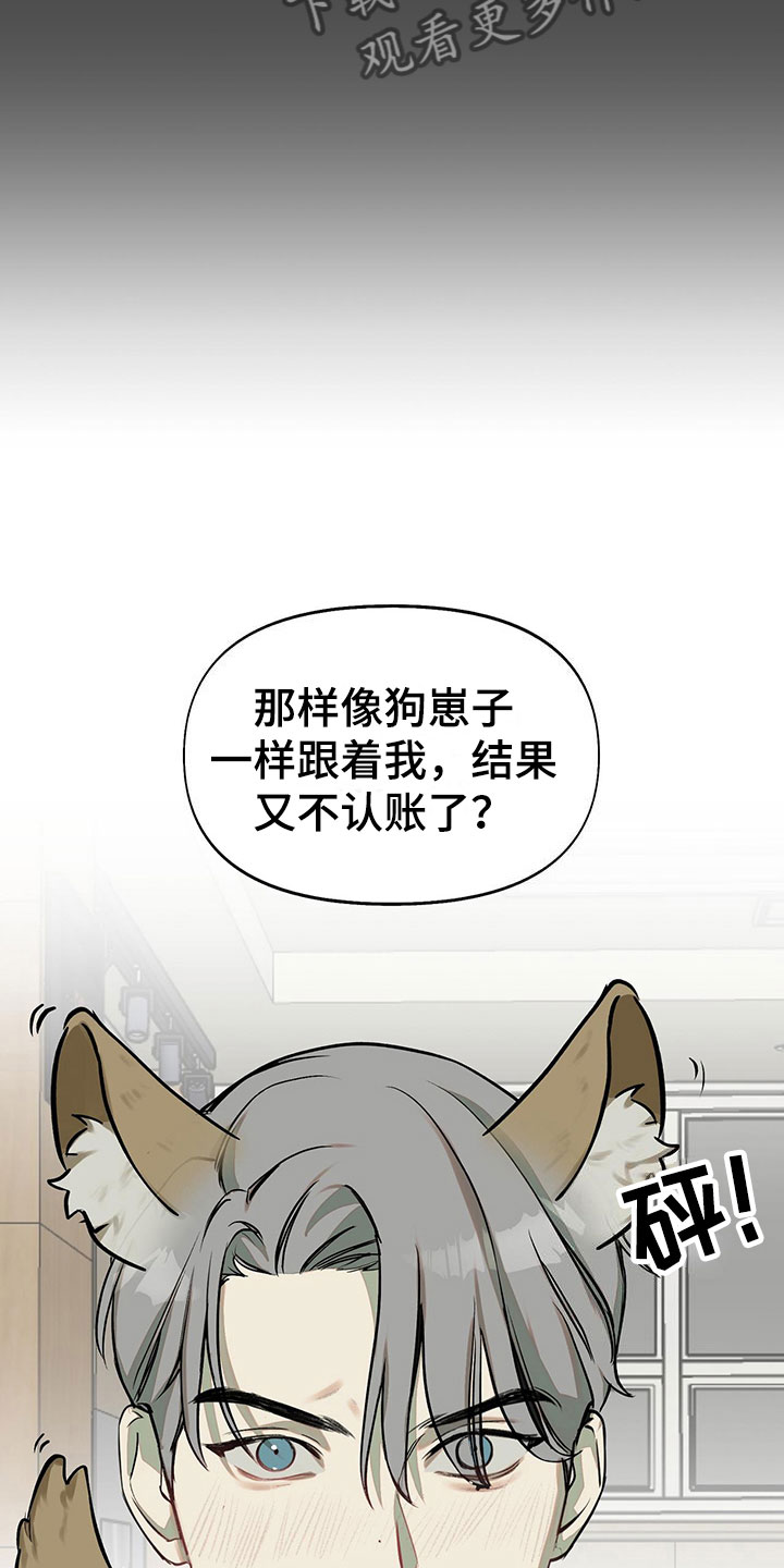 书呆子计划韩语翻译漫画,第9章：超时2图