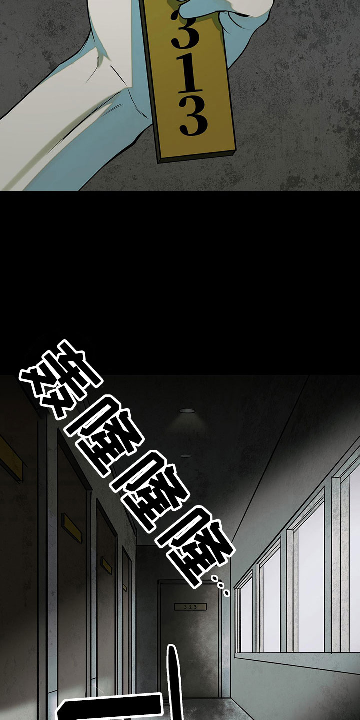 书呆子计划51-100集漫画,第10章：水逆2图