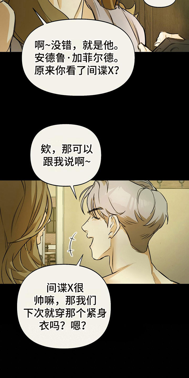 书呆子计划最新口令漫画,第2章：书呆子风格1图