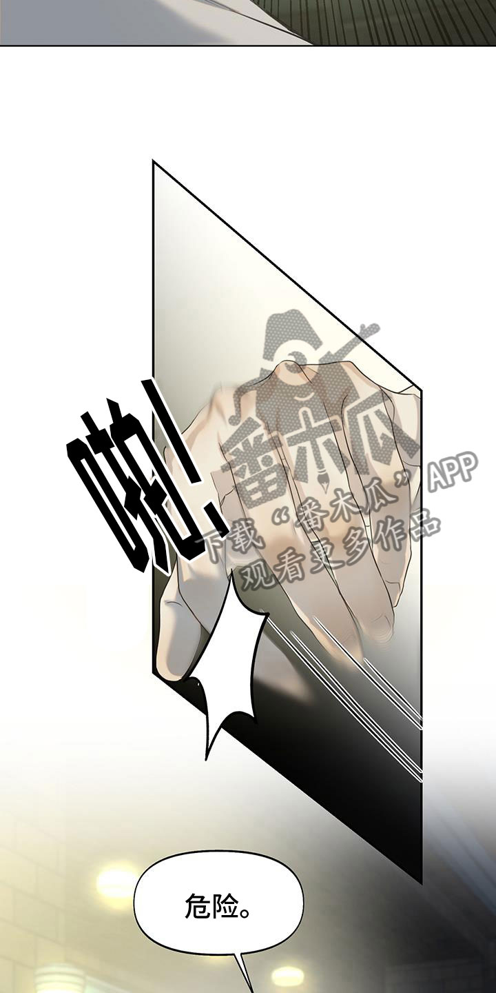 书呆子计划最新口令漫画,第19章：只有你2图
