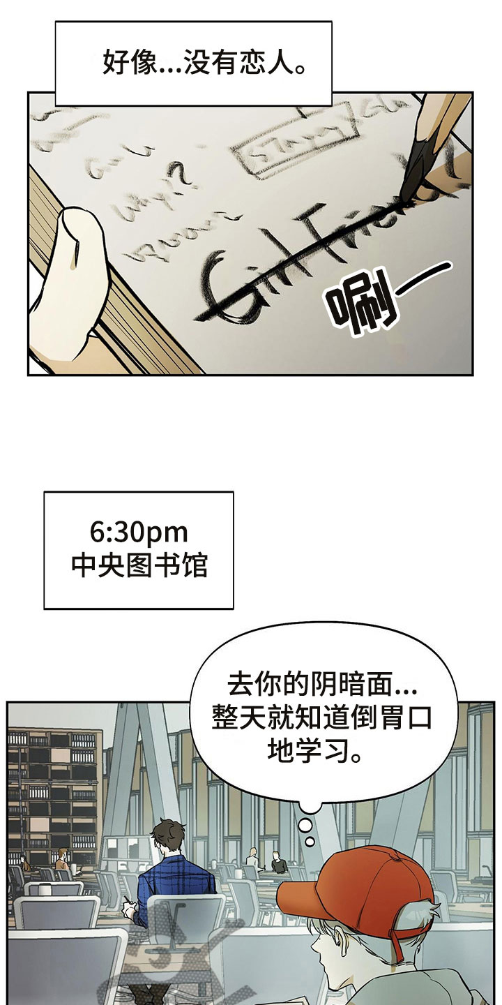 书呆子计划漫画在哪看完整版漫画,第4章：跟踪1图