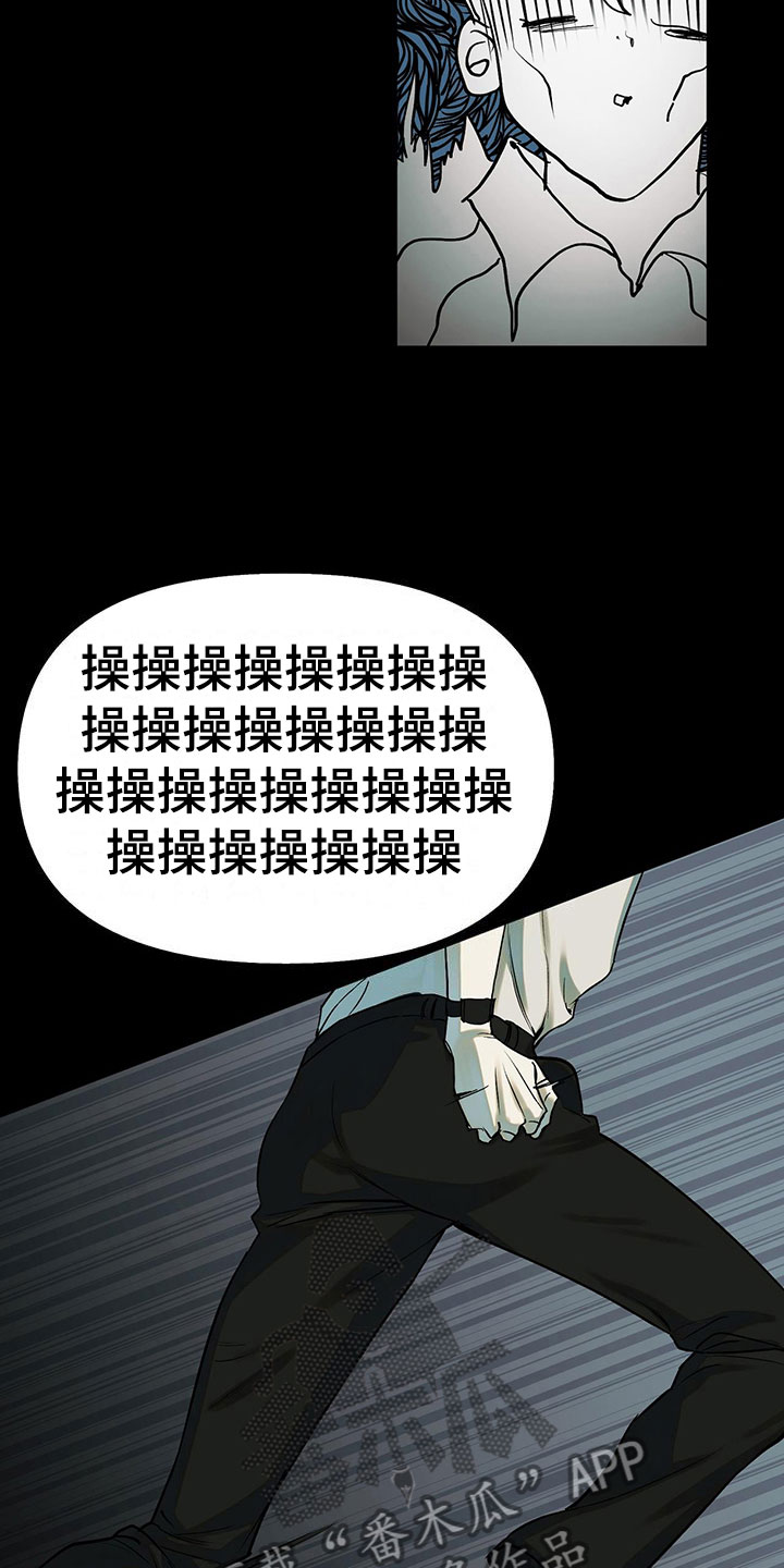 书呆子计划51-100集漫画,第10章：水逆2图