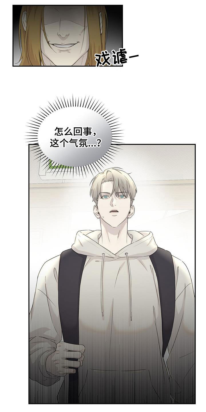 书呆子计划最新口令漫画,第26章：少数服从多数2图