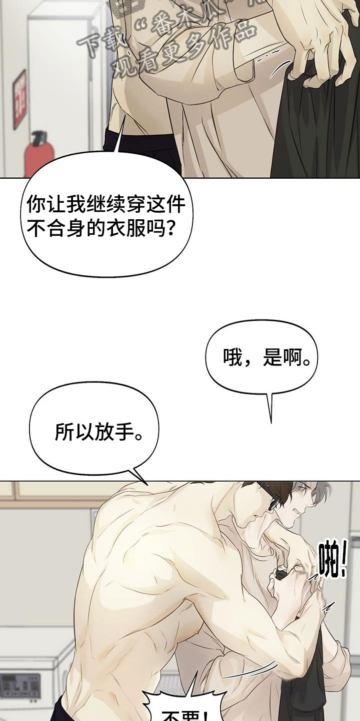 书呆子计划漫画是韩漫吗漫画,第18章：还记得吗1图