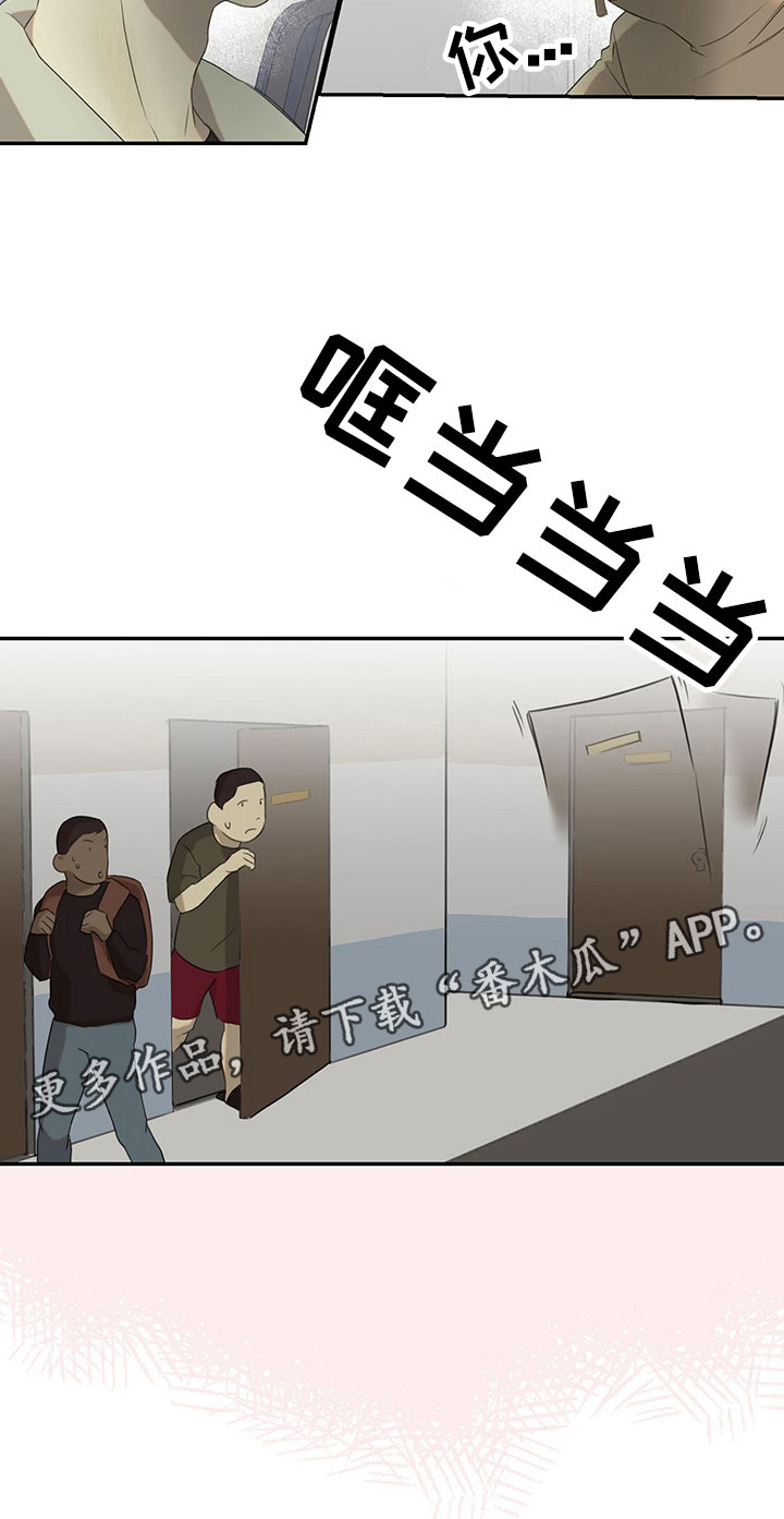 书呆子计划最新口令漫画,第12章：马上出去1图