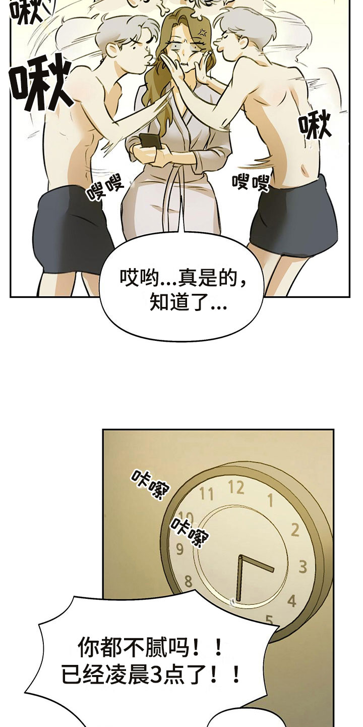 书呆子计划第一季评价漫画,第1章：眼镜play1图