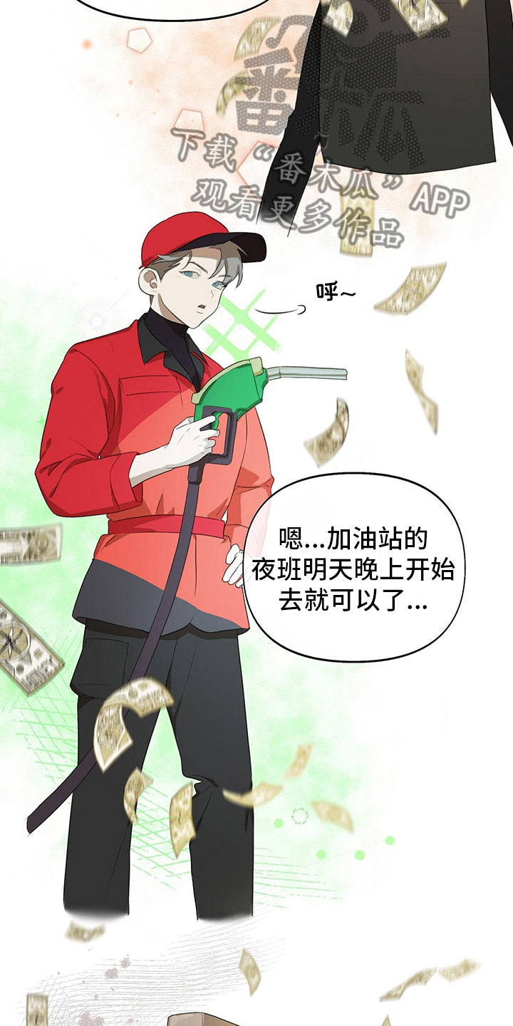 书呆子计划完整漫画,第14章：同居合约1图