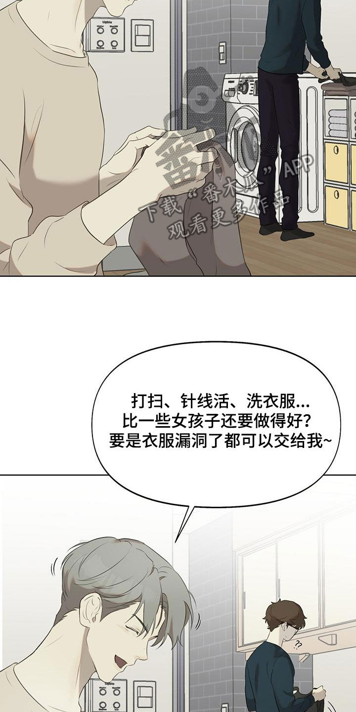 书呆子计划最新口令漫画,第17章：你死定了2图
