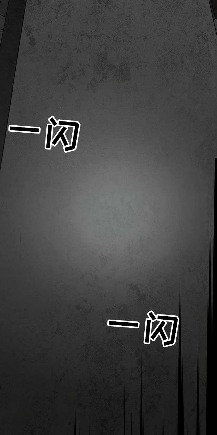 书呆子计划最新口令漫画,第10章：水逆1图