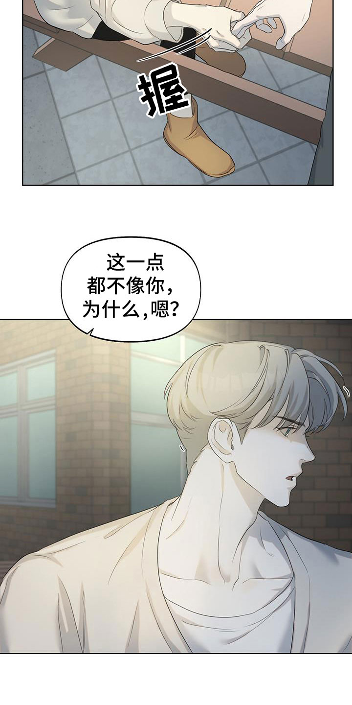 书呆子计划第二季什么时候更新漫画,第19章：只有你2图