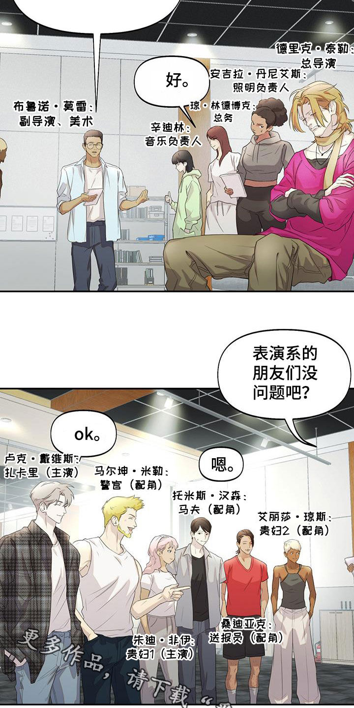 书呆子计划漫画是韩漫吗漫画,第24章：不能反悔2图