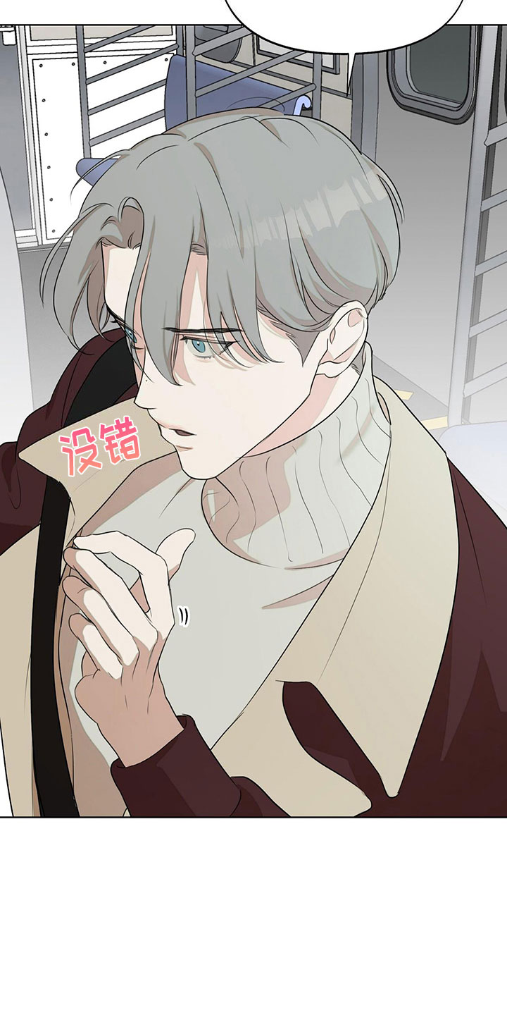 书呆子计划最新口令漫画,第14章：同居合约2图