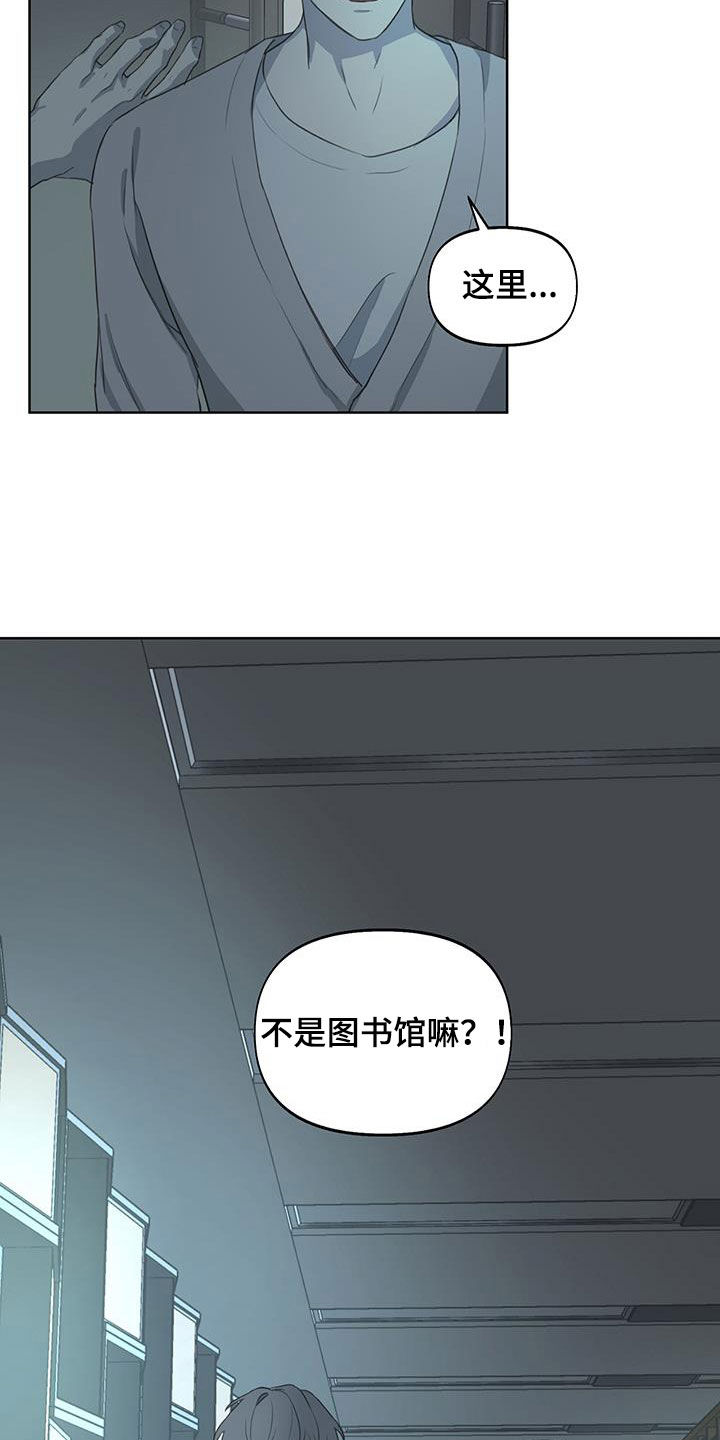 书呆子计划漫画38漫画,第20章：是个好人1图