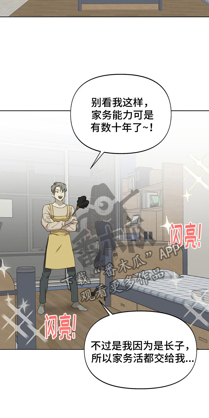 书呆子计划最新口令漫画,第15章：学习狂人2图