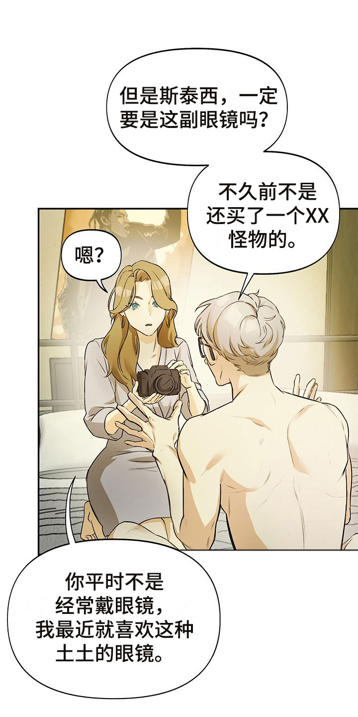 书呆子计划第一季评价漫画,第1章：眼镜play1图