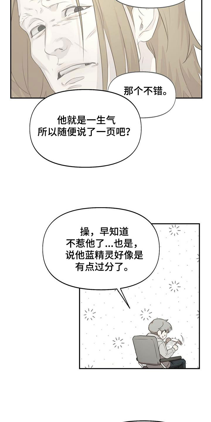 书呆子计划漫画全话免费在线阅读漫画,第28章：巨大的机会1图