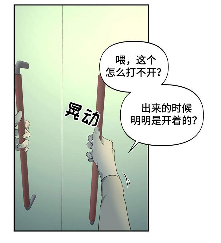 书呆子计划第二季什么时候更新漫画,第20章：是个好人2图