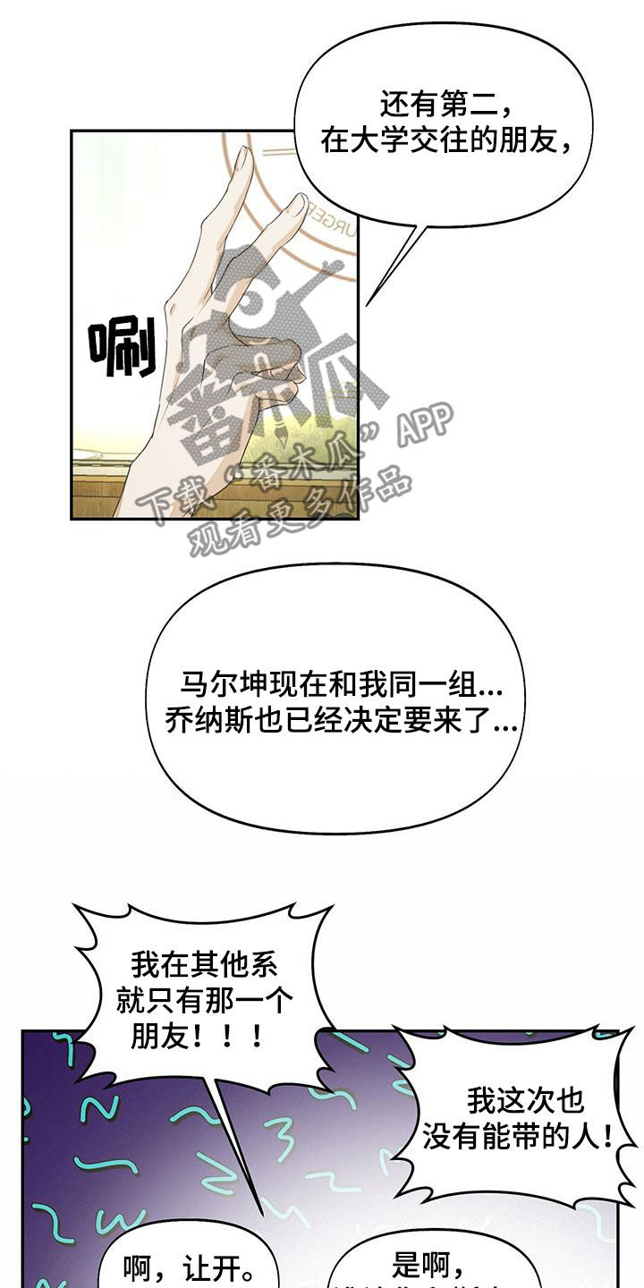 书呆子计划漫画是韩漫吗漫画,第24章：不能反悔2图