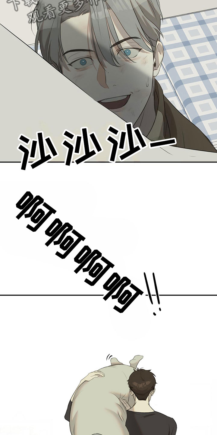 书呆子计划51-100集漫画,第13章： 无处可去2图
