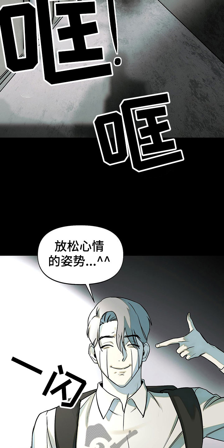 书呆子计划51-100集漫画,第10章：水逆1图