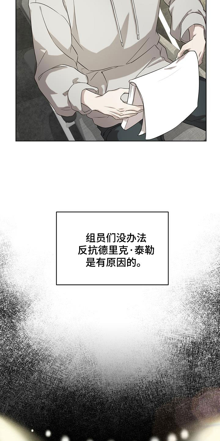 书呆子计划漫画全话免费在线阅读漫画,第28章：巨大的机会1图