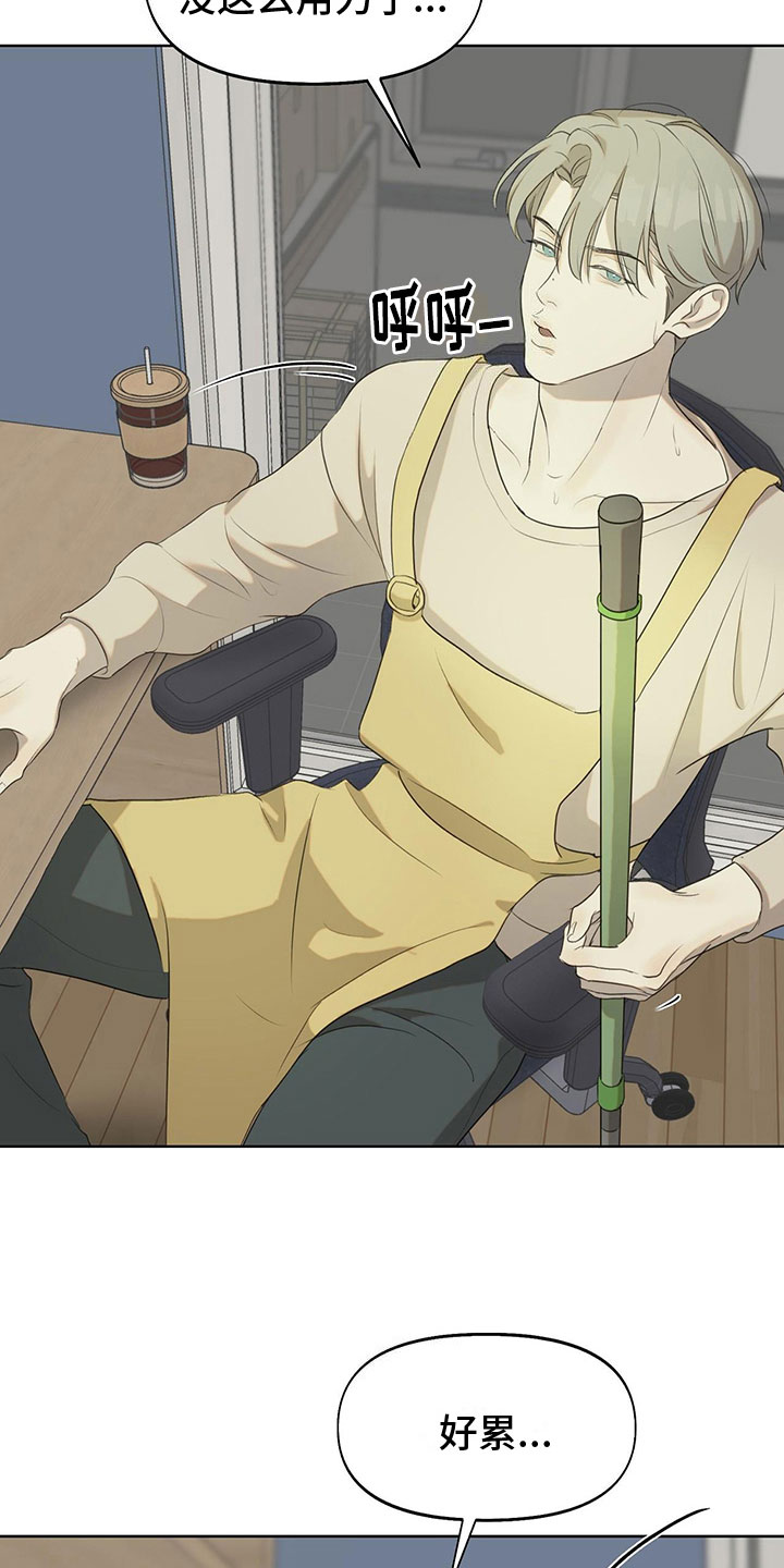 书呆子计划最新口令漫画,第15章：学习狂人2图
