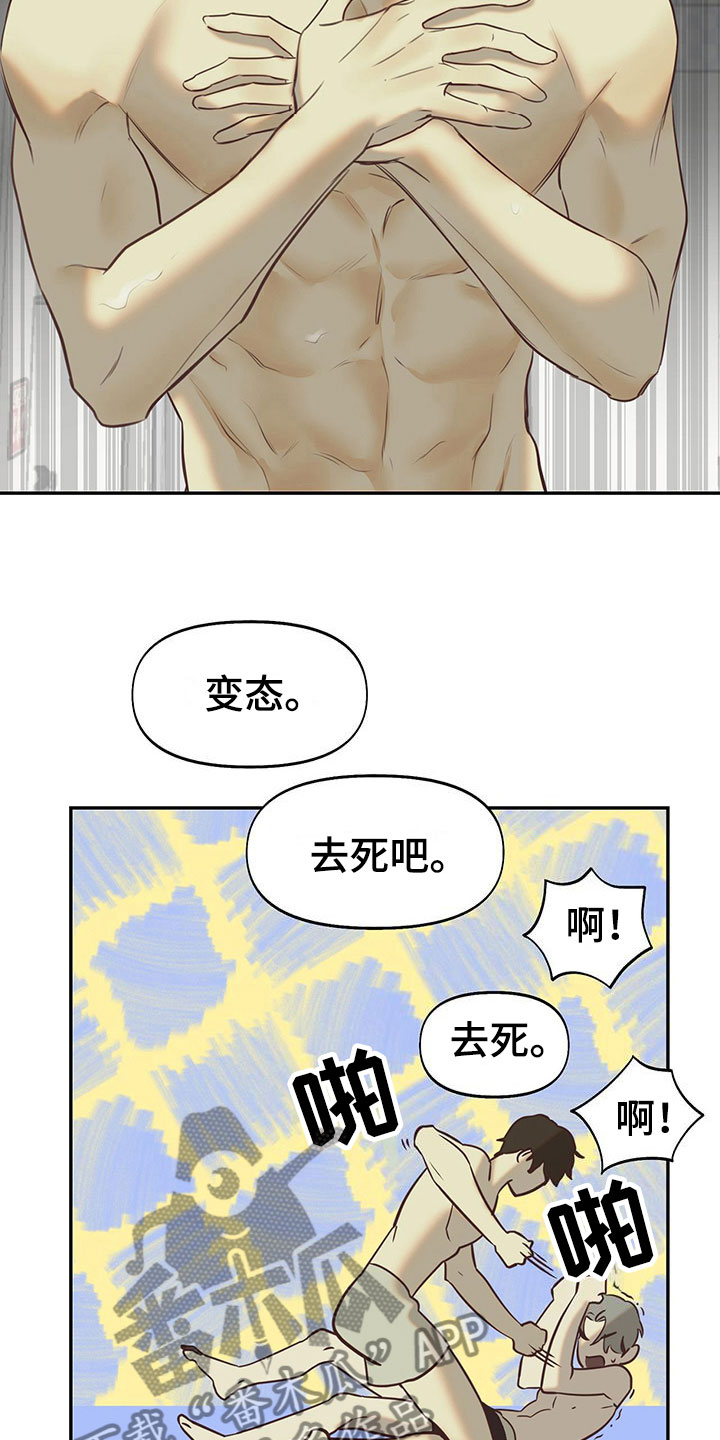 书呆子计划英文介绍漫画,第12章：马上出去2图