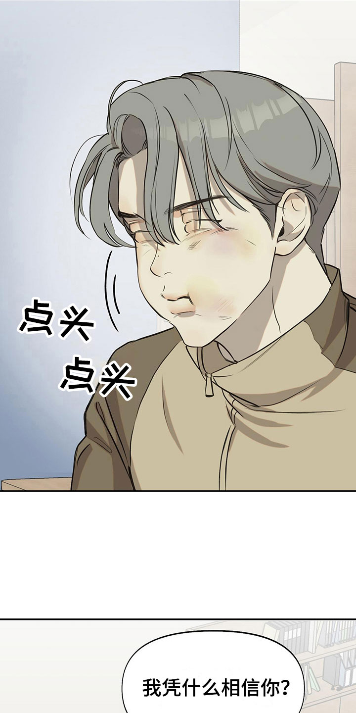 书呆子计划英文介绍漫画,第12章：马上出去1图