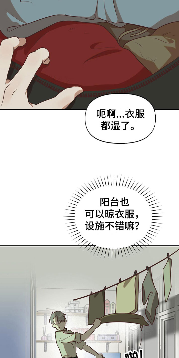 书呆子计划图片卢克漫画,第11章：室友是他？1图