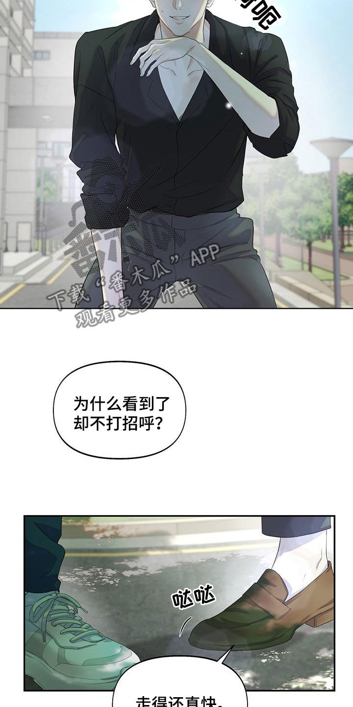 书呆子计划51-100集漫画,第22章：一起吃饭2图