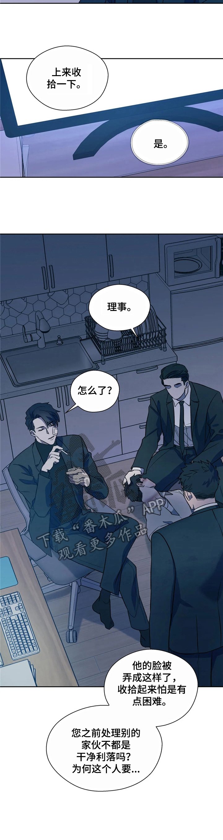 如何防范Al潜在威胁漫画,第15章：守株待兔2图