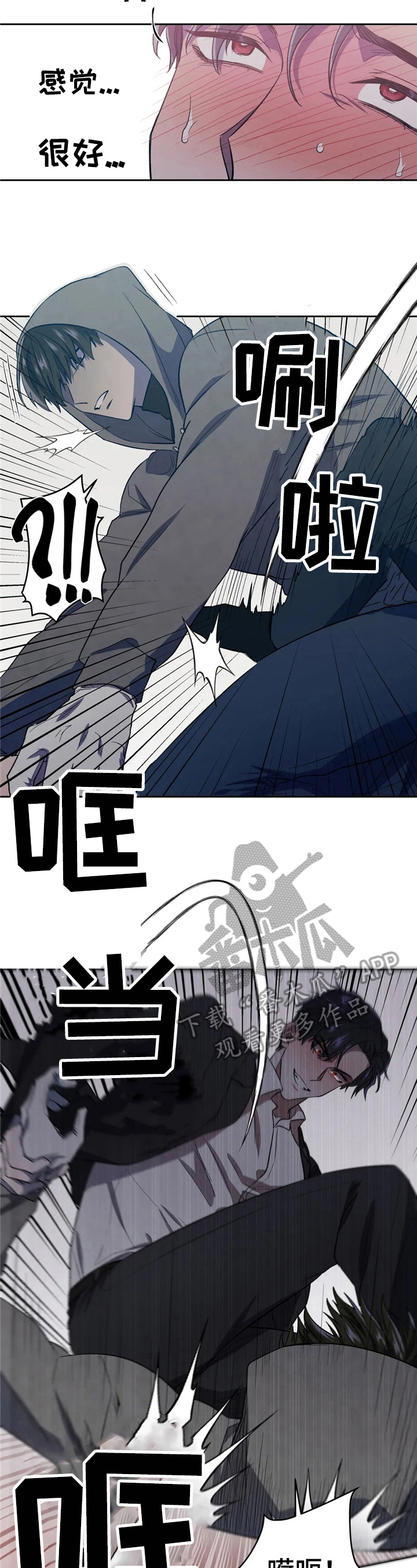 如何防范Al潜在威胁漫画,第4章：败阵1图