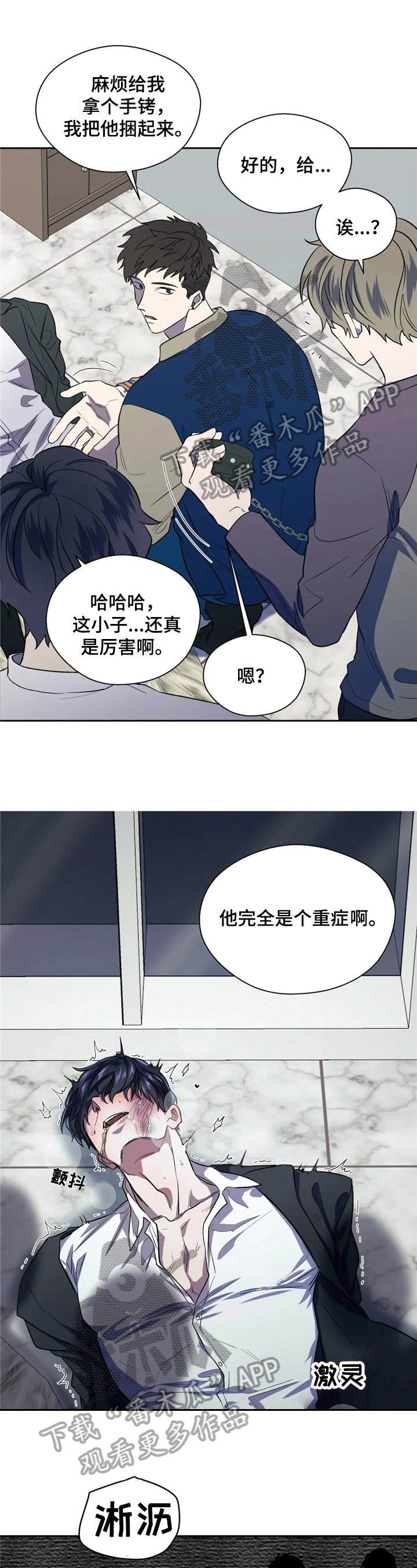 如何防范Al潜在威胁漫画,第7章：处境1图