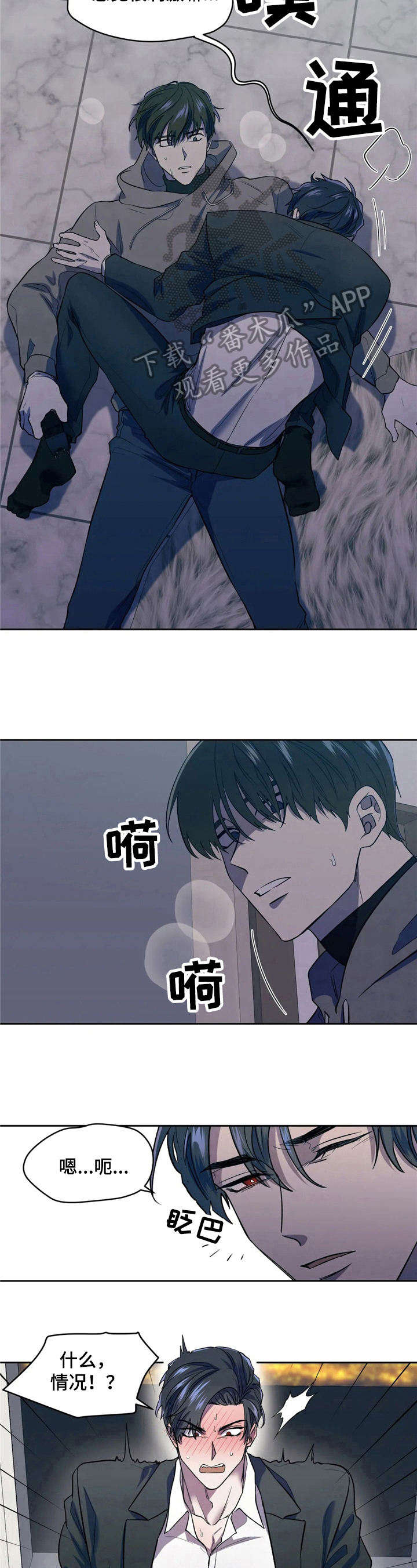 如何防范Al潜在威胁漫画,第4章：败阵2图