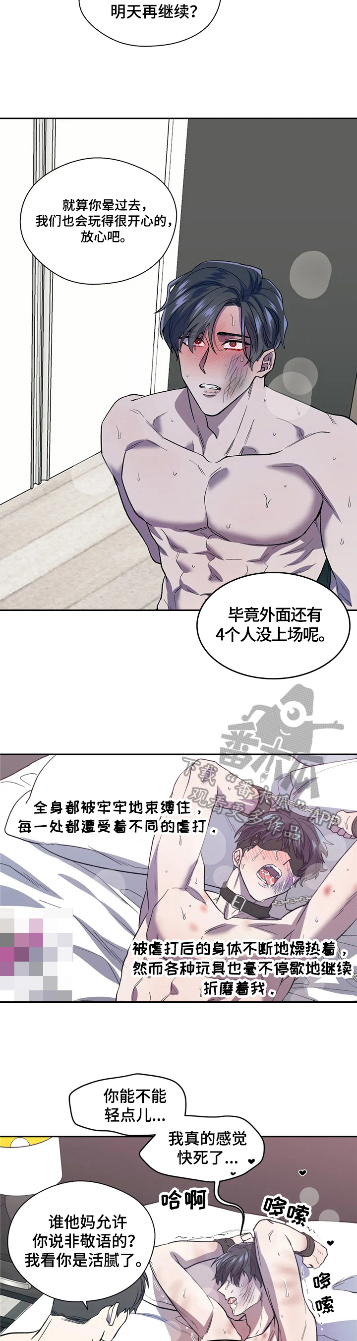 如何防范Al潜在威胁漫画,第10章：赶人2图