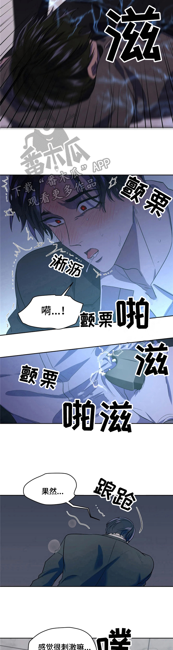 如何防范Al潜在威胁漫画,第4章：败阵1图