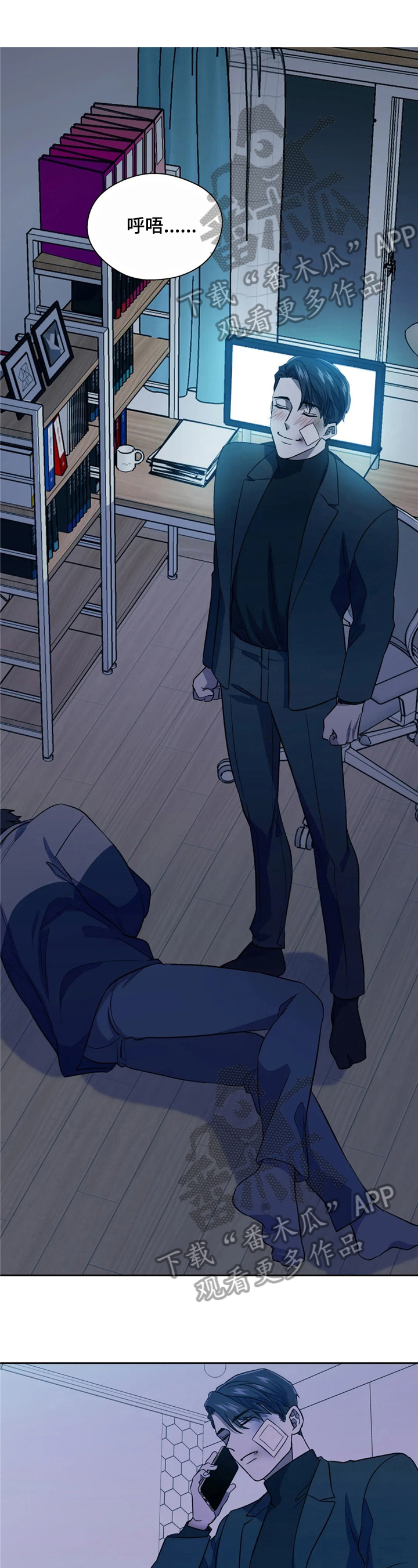 如何防范Al潜在威胁漫画,第15章：守株待兔1图