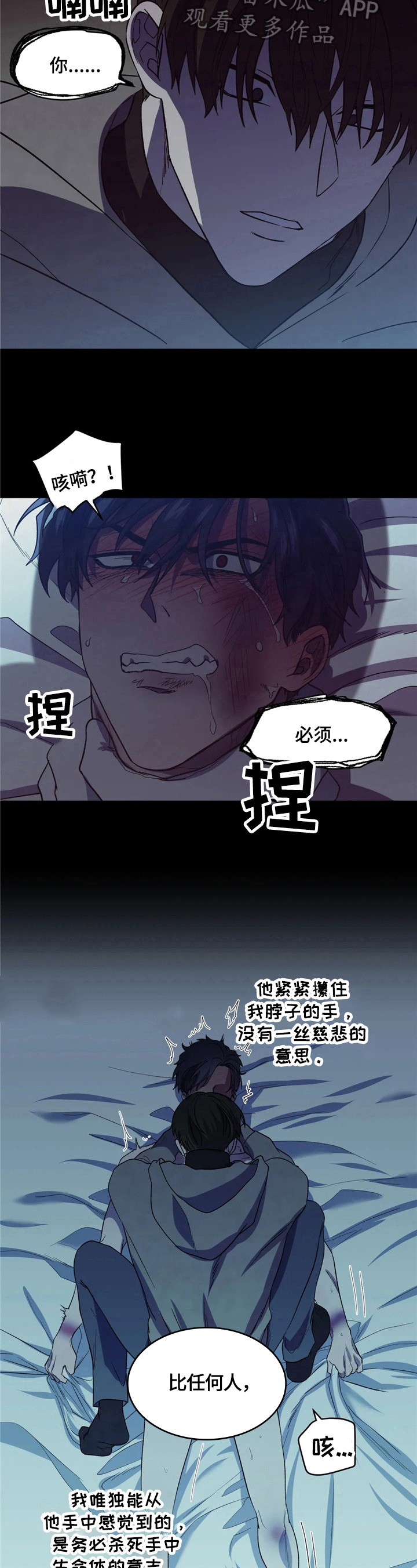 如何防范Al潜在威胁漫画,第11章：梦寐以求1图