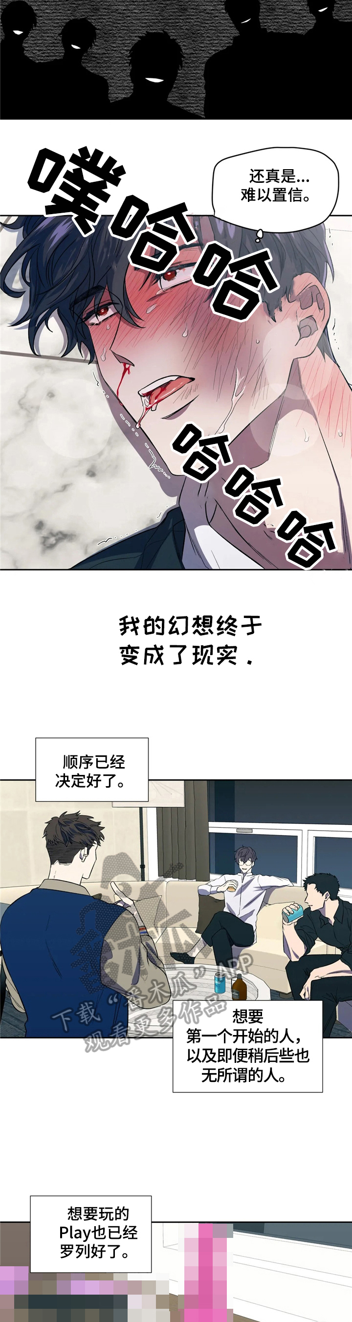 如何防范Al潜在威胁漫画,第7章：处境2图