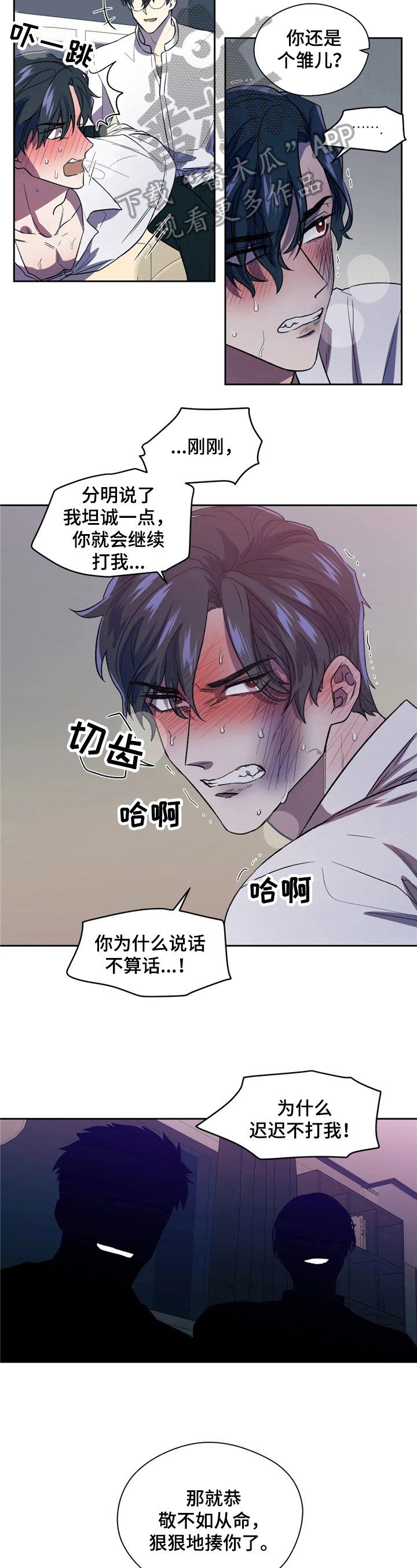 如何防范Al潜在威胁漫画,第9章：转场2图