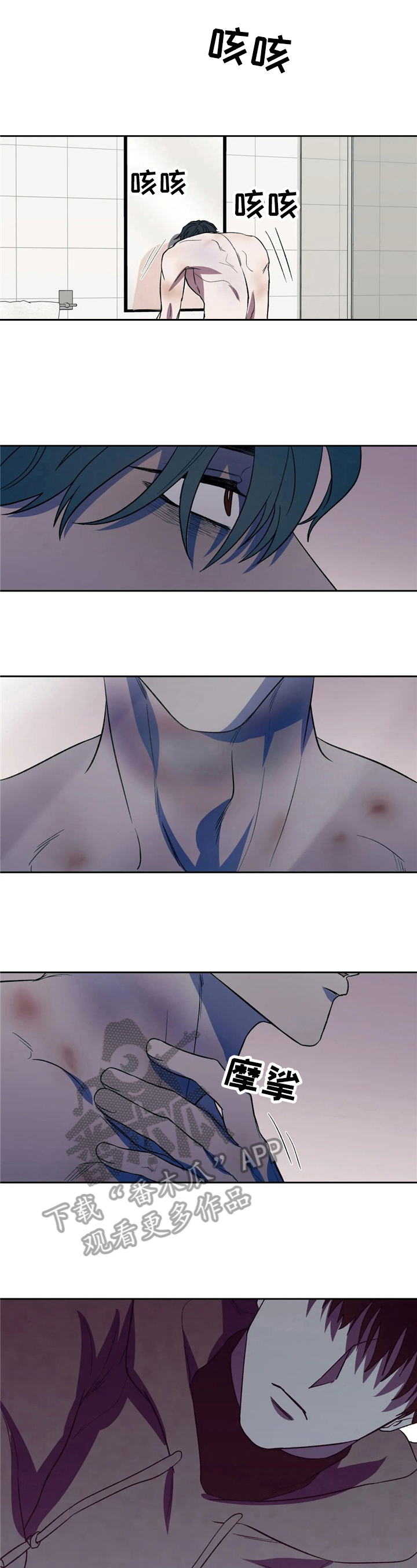 如何防范Al潜在威胁漫画,第12章：无法回头1图